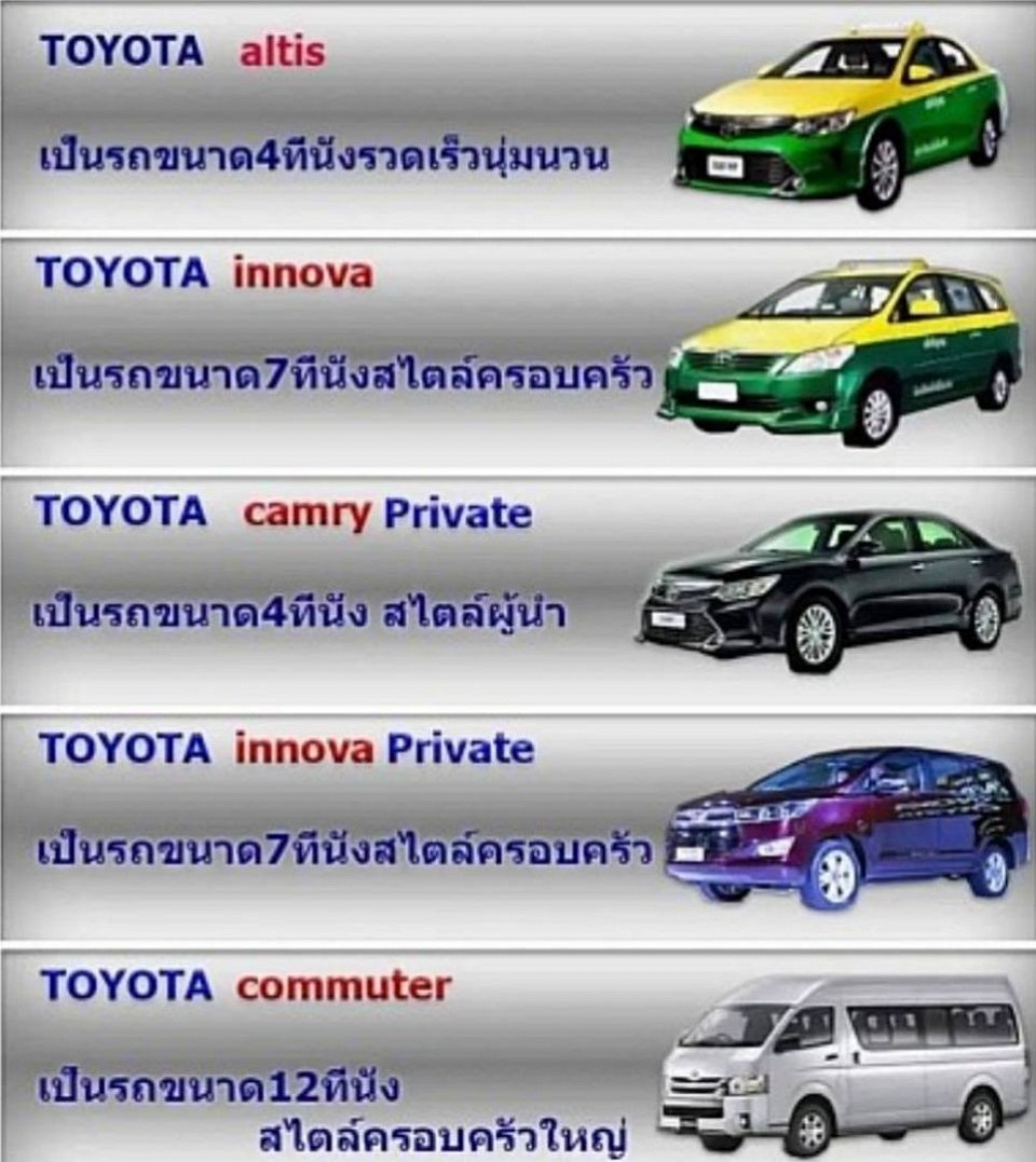 ทางศูนย์เรามีรถประจำอยู่ที่สนามบินสุวรรณภูมิดอนเมืองและสนามบินนานาชาติทั่วประเทศ 24 ชั่วโมงโทร 080-4446252
